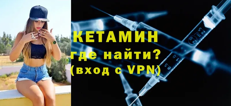 КЕТАМИН VHQ Великие Луки