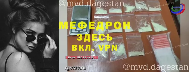 Меф мяу мяу  Великие Луки